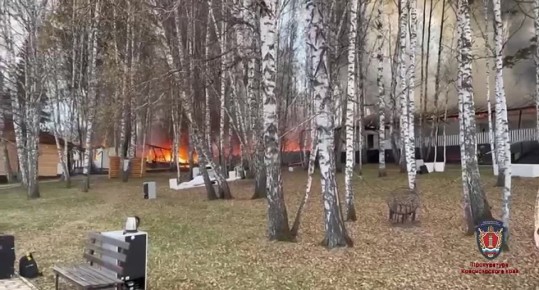 Предварительно, пожар на базе отдыха «Апартель» начался из-за короткого замыкания