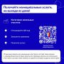 Для получения услуги сканируйте QR-код или переходите по ссылке