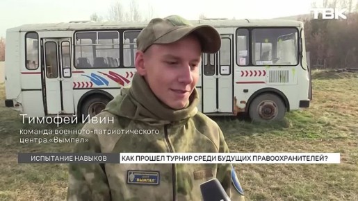 Турнир по лазертагу среди учеников полицейских классов прошел в Красноярске