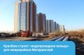«Водопроводное кольцо» соединит водозаборные сооружения Атамановские острова и через него холодная вода будет поступать в микрорайон