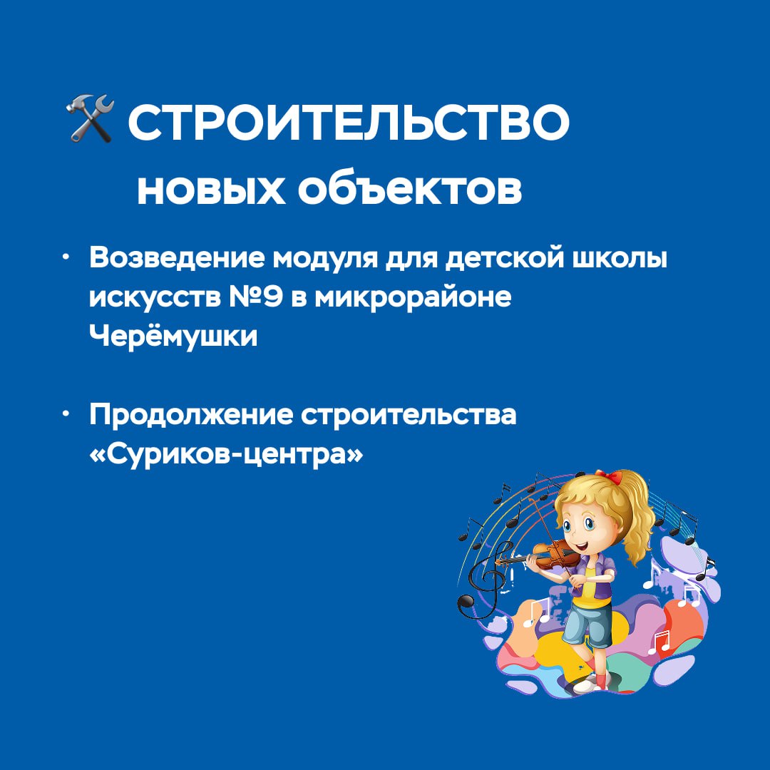 Планы на 2026 год: культура Планы на 2026 год: культура