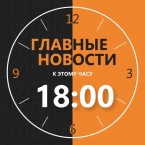 Смотрите сегодня в 18:00. Пропащее место