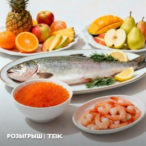 Дарим морепродукты и фрукты