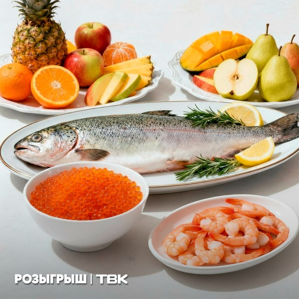 Дарим морепродукты и фрукты