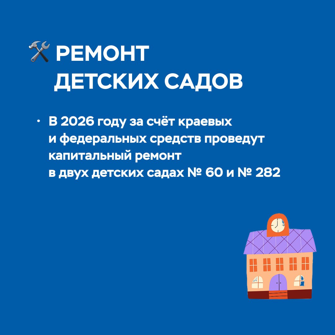 Депутаты горсовета согласовали проект муниципальной программы «Развитие образования в городе Красноярске» на 2026 год и плановый период 2027-2028 годы Депутаты горсовета согласовали проект муниципальной программы «Развитие образования в городе Красноярске» на 2026 год и плановый период 2027-2028 годы