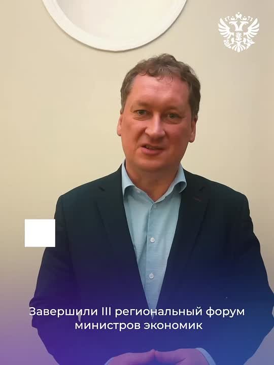 В Красноярске состоялось совещание региональных министров экономического развития