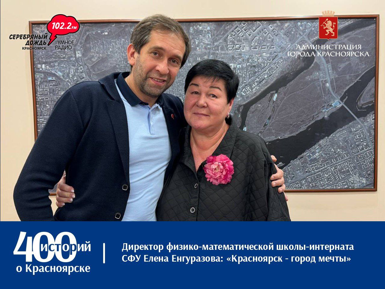 Красноярск для Елены — не просто место, где она родилась и выросла, это город, в котором сбываются её желания