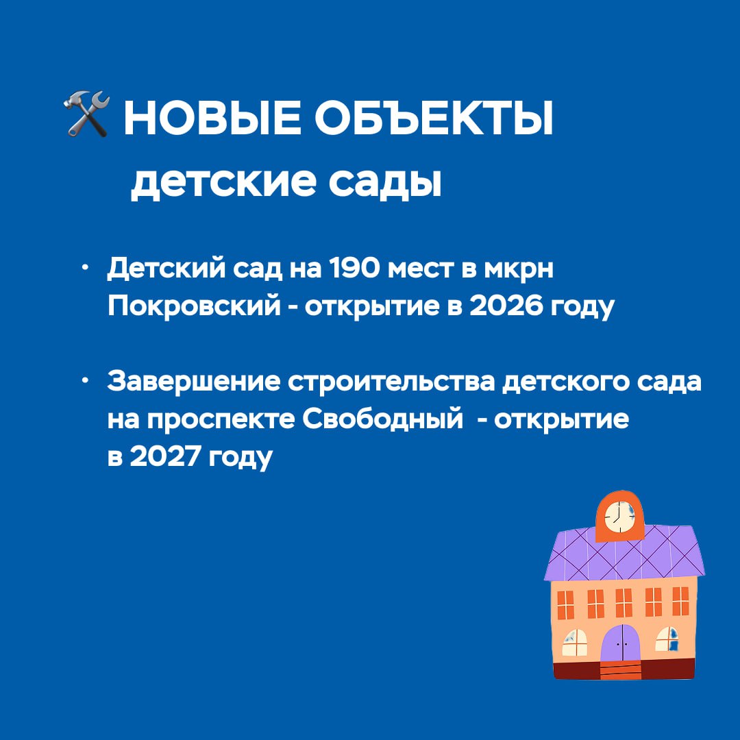 Депутаты горсовета согласовали проект муниципальной программы «Развитие образования в городе Красноярске» на 2026 год и плановый период 2027-2028 годы Депутаты горсовета согласовали проект муниципальной программы «Развитие образования в городе Красноярске» на 2026 год и плановый период 2027-2028 годы