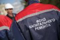 Капремонт или обман: как житель попытался вернуть свои взносы