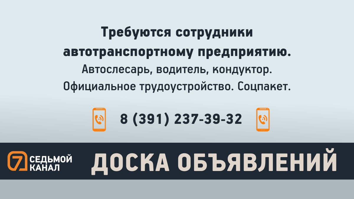 Подать объявление можно на нашем сайте