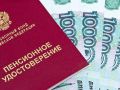 С 2026 года россияне смогут получить единовременные выплаты пенсионных накоплений