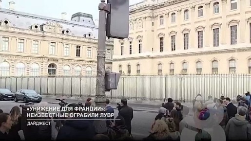 ДАЙДЖЕСТ. О событиях, произошедших на минувшей неделе, о которых мы не расскажем в нашем выпуске подробно, вы можете узнать из краткого недельного обзора новостей