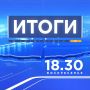 Дорожный ремонт близится к завершению
