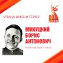 Подвиг при форсировании Днепра и подарок для Гагарина