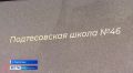 В Подтёсовской школе прошёл конкурс художественного чтения произведений Астафьева