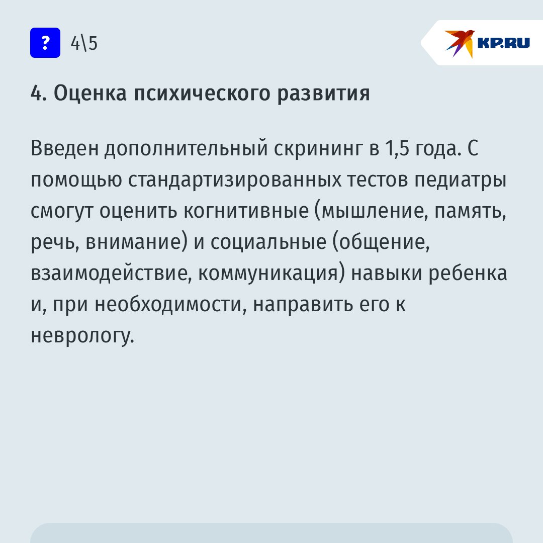 Что изменилось в медосмотрах вашего ребенка: пять главных нововведений Что изменилось в медосмотрах вашего ребенка: пять главных нововведений