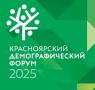 Началась регистрация на демографический форум