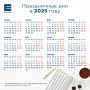 Россиян ждет шестидневная рабочая неделя
