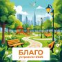 БЛАГОустроили: прогулка по Бугачу