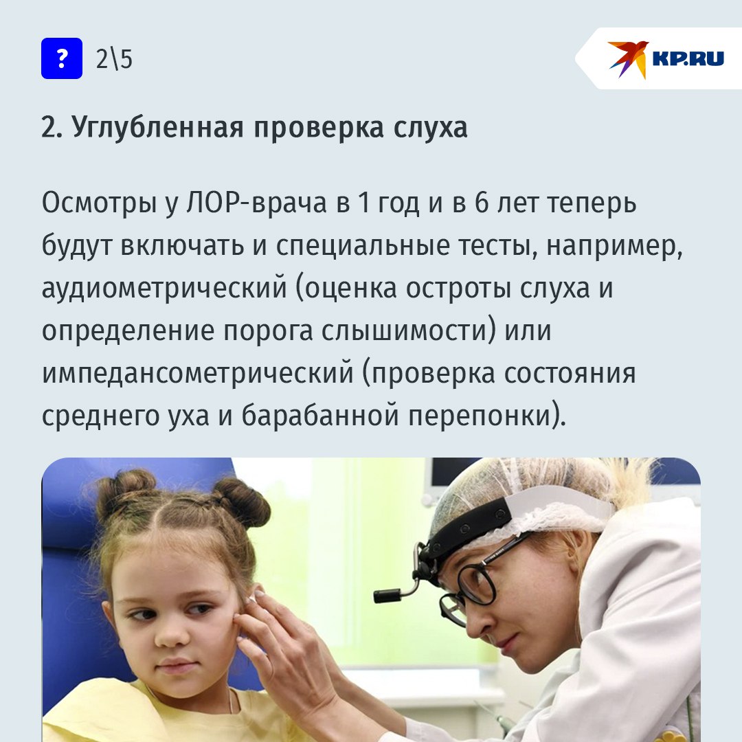 Что изменилось в медосмотрах вашего ребенка: пять главных нововведений Что изменилось в медосмотрах вашего ребенка: пять главных нововведений