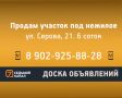Подать объявление можно на нашем сайте