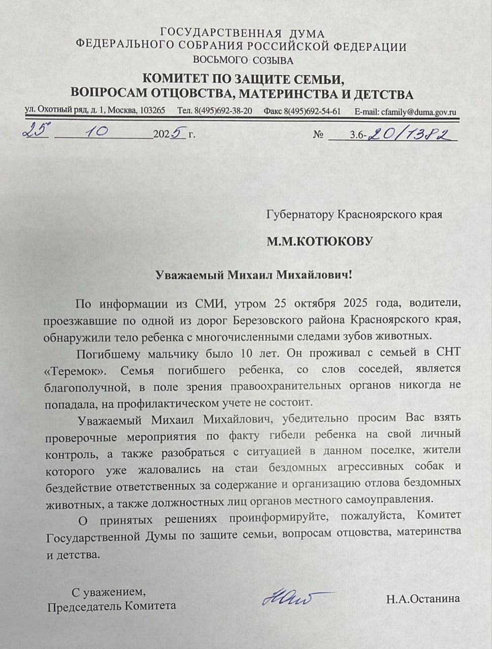 Гибель ребенка от бродячих собак в Березовском районе прокомментировали в мэрии Красноярска