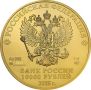 Уже завтра Банк России выпустит в обращение инвестиционную золотую монету «Георгий Победоносец» номиналом 10 тысяч рублей