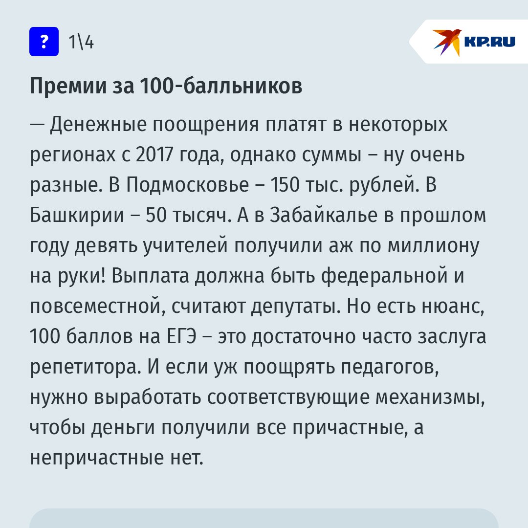 Школьный вопрос: почему для учителей в России не получается сделать справедливой оплату труда Школьный вопрос: почему для учителей в России не получается сделать справедливой оплату труда