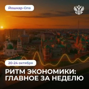 Минэкономразвития простимулирует развитие венчурных инвестиций
