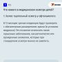 Что изменилось в медосмотрах вашего ребенка: пять главных нововведений