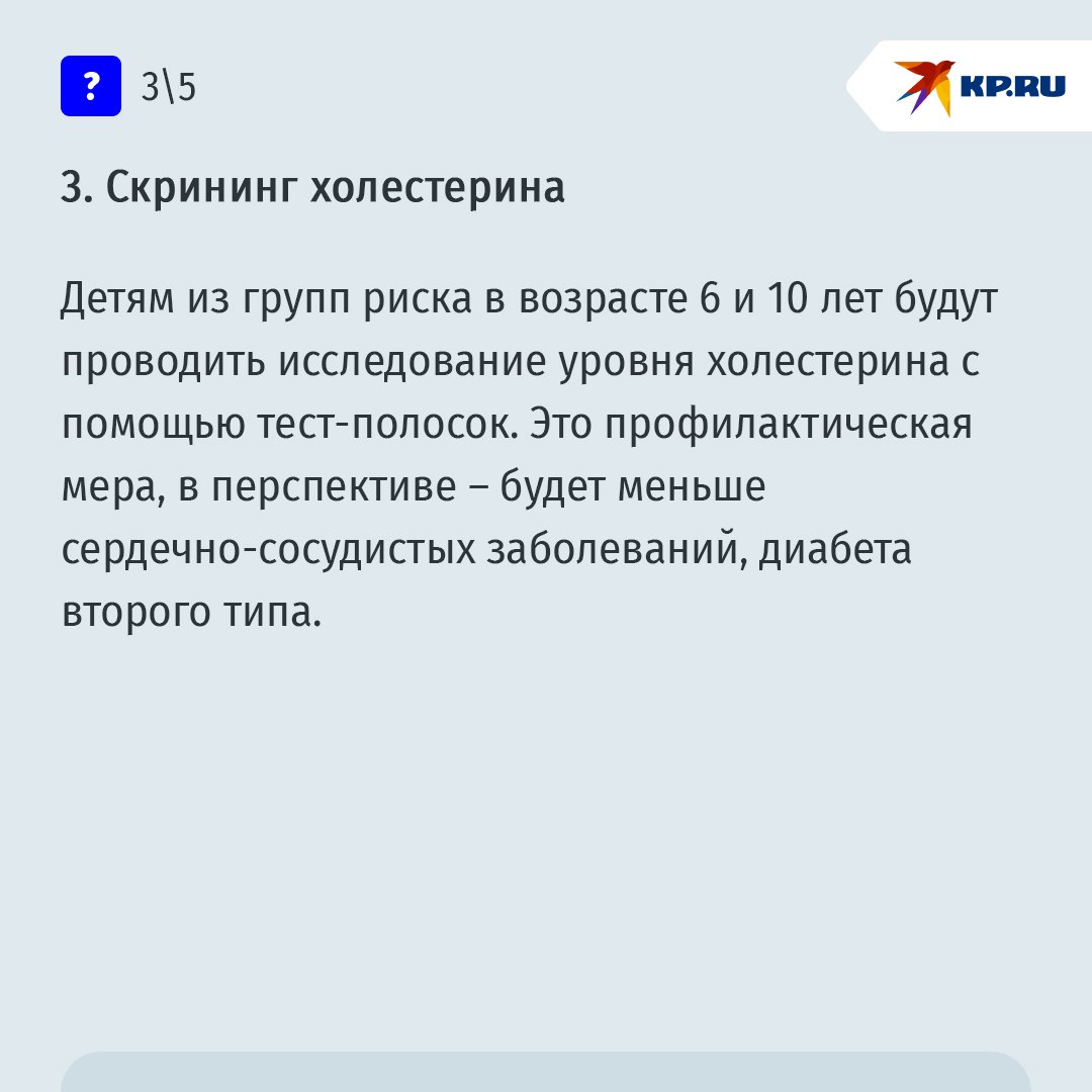 Что изменилось в медосмотрах вашего ребенка: пять главных нововведений Что изменилось в медосмотрах вашего ребенка: пять главных нововведений
