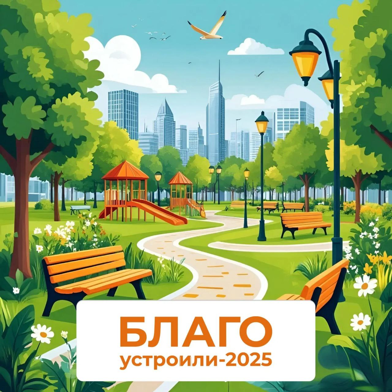 БЛАГОустроили: прогулка по Бугачу