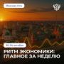 Минэкономразвития простимулирует развитие венчурных инвестиций