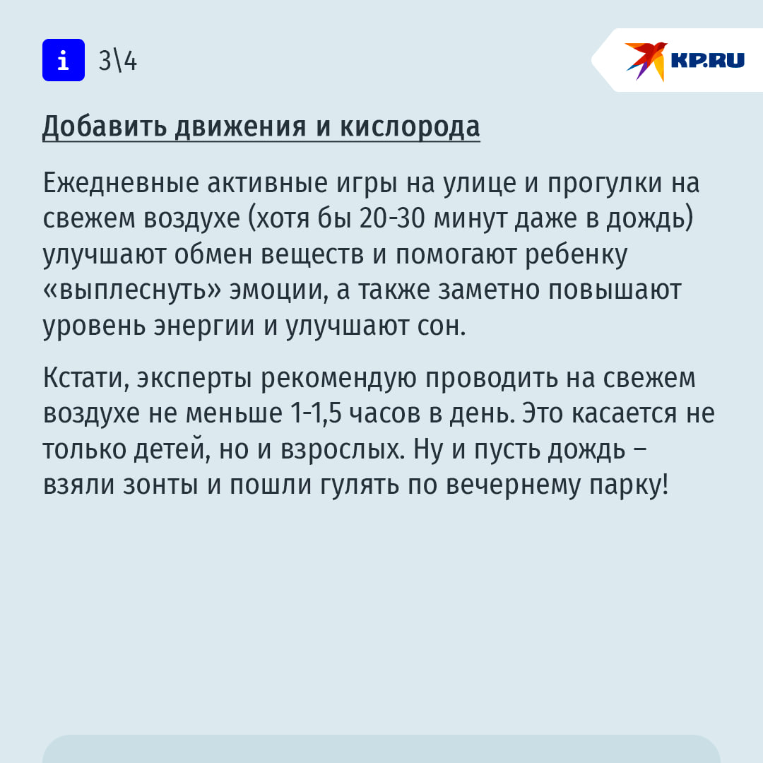 Без сил: почему ребенок еле тянет школу и как вернуть ему энергию Без сил: почему ребенок еле тянет школу и как вернуть ему энергию