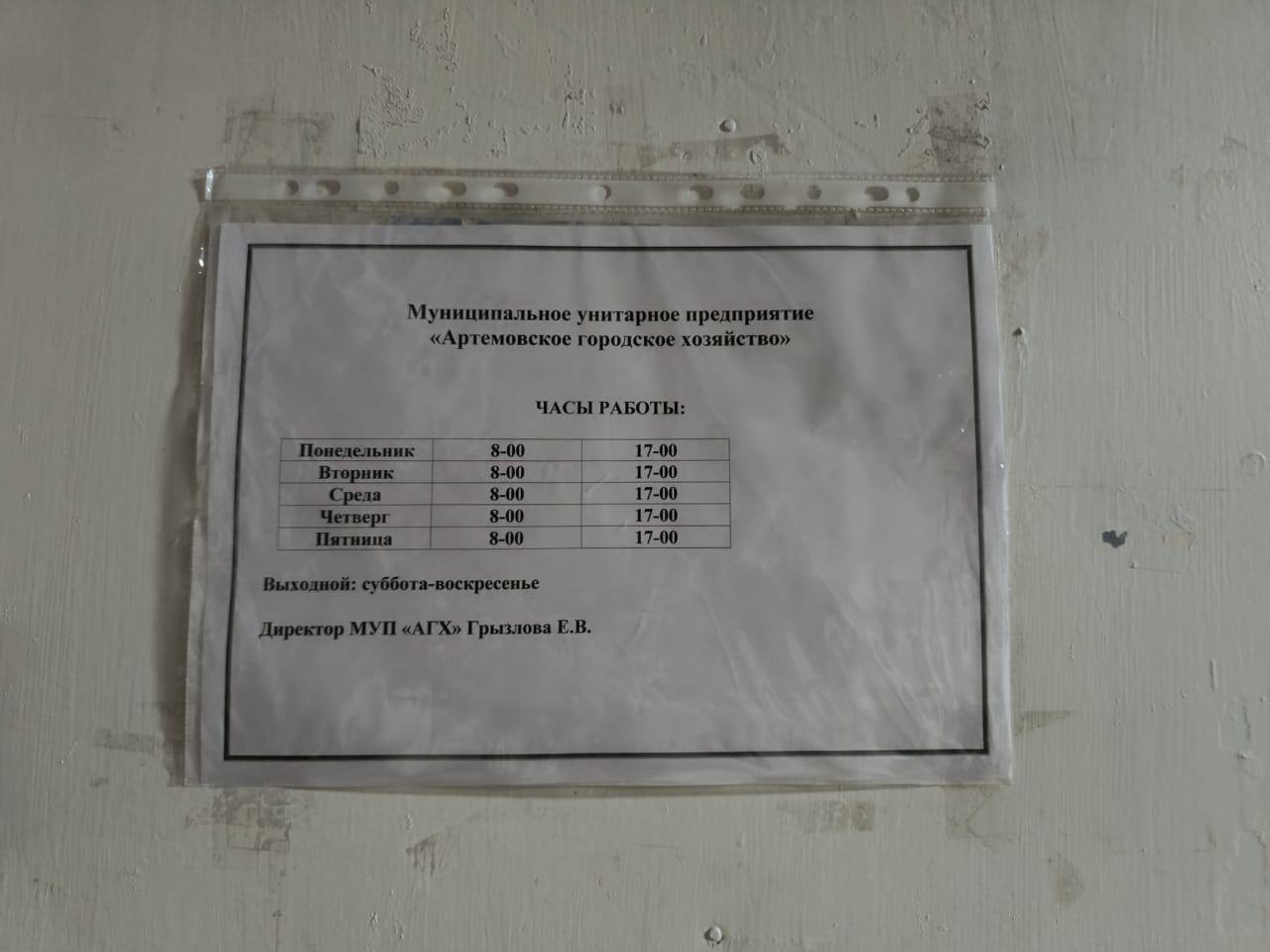 1234 Коммунальный расклад: по материалам проверки прокуратуры возбуждено уголовное дело о невыплате зарплаты в Курагинском районе