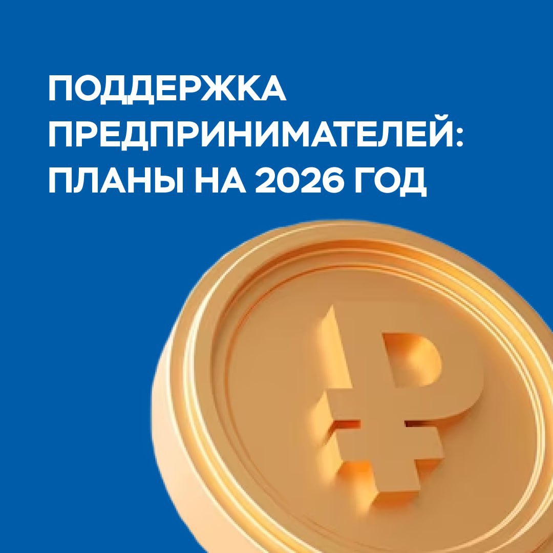 Депутаты горсовета согласовали проект муниципальной программы «Повышение эффективности деятельности городского самоуправления по формированию современной городской среды» на 2026 год и плановый период 2027-2028 годов
