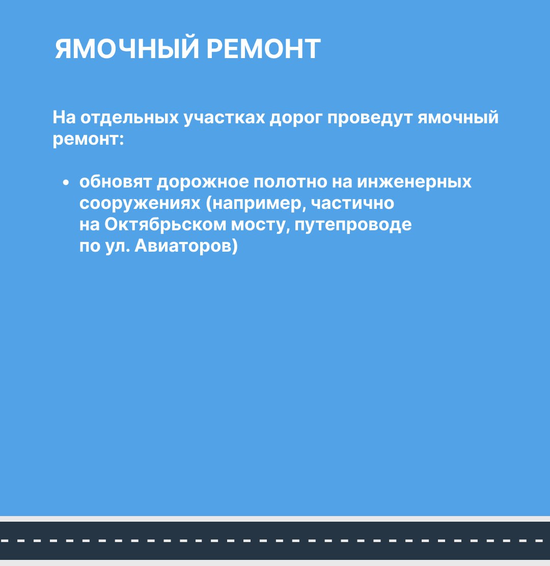 Приоритеты дорожного ремонта в 2026 году Приоритеты дорожного ремонта в 2026 году