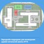 Компания «Техномодуль» займётся монтажом нового модульного корпуса для 76-ой школы