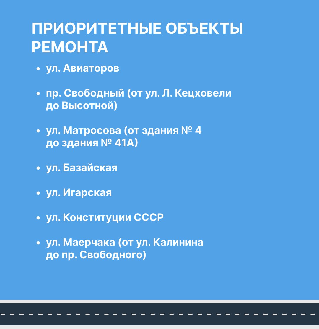 Приоритеты дорожного ремонта в 2026 году Приоритеты дорожного ремонта в 2026 году