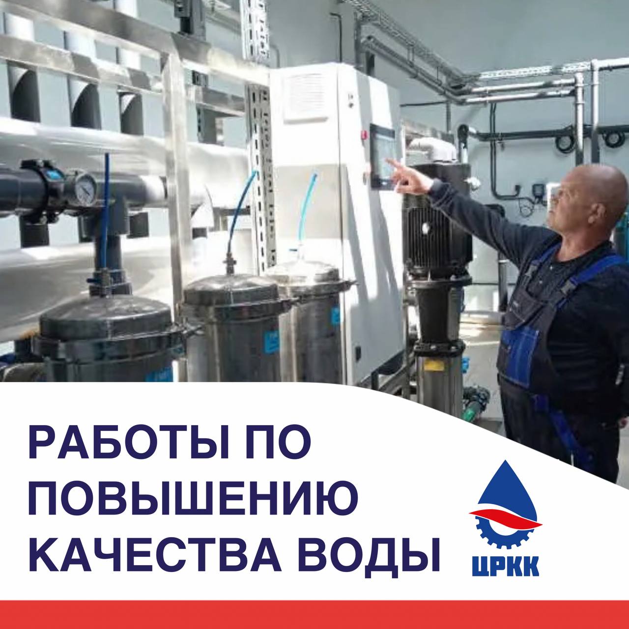 На территории края действует государственное предприятие Центр развития коммунального комплекса