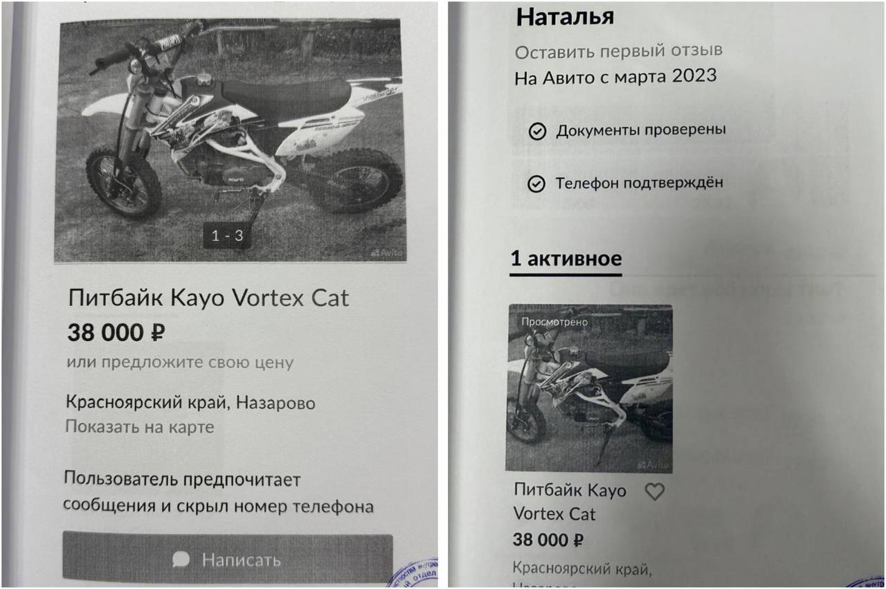 1234567. Призрачные байки для настоящих гонщиков: перед судом предстанет молодой житель Башкортостана за продажу несуществующих питбайков