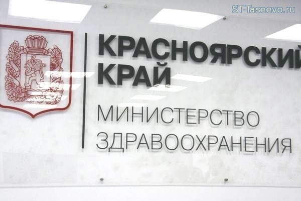 В Министерстве здравоохранения рассказали о графике работы красноярских поликлиник в ноябрьские праздники