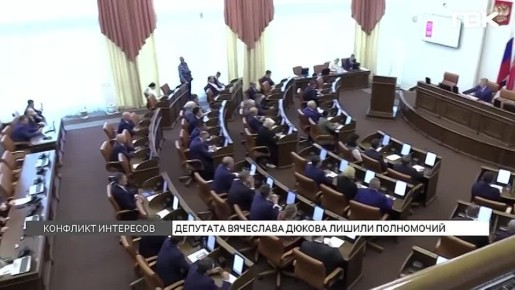 «Был не особо внимательным к требованию законодательства»: депутаты прокомментировали исключение Дюкова из Горсовета