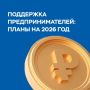 Депутаты горсовета согласовали проект муниципальной программы «Повышение эффективности деятельности городского самоуправления по формированию современной городской среды» на 2026 год и плановый период 2027-2028 годов