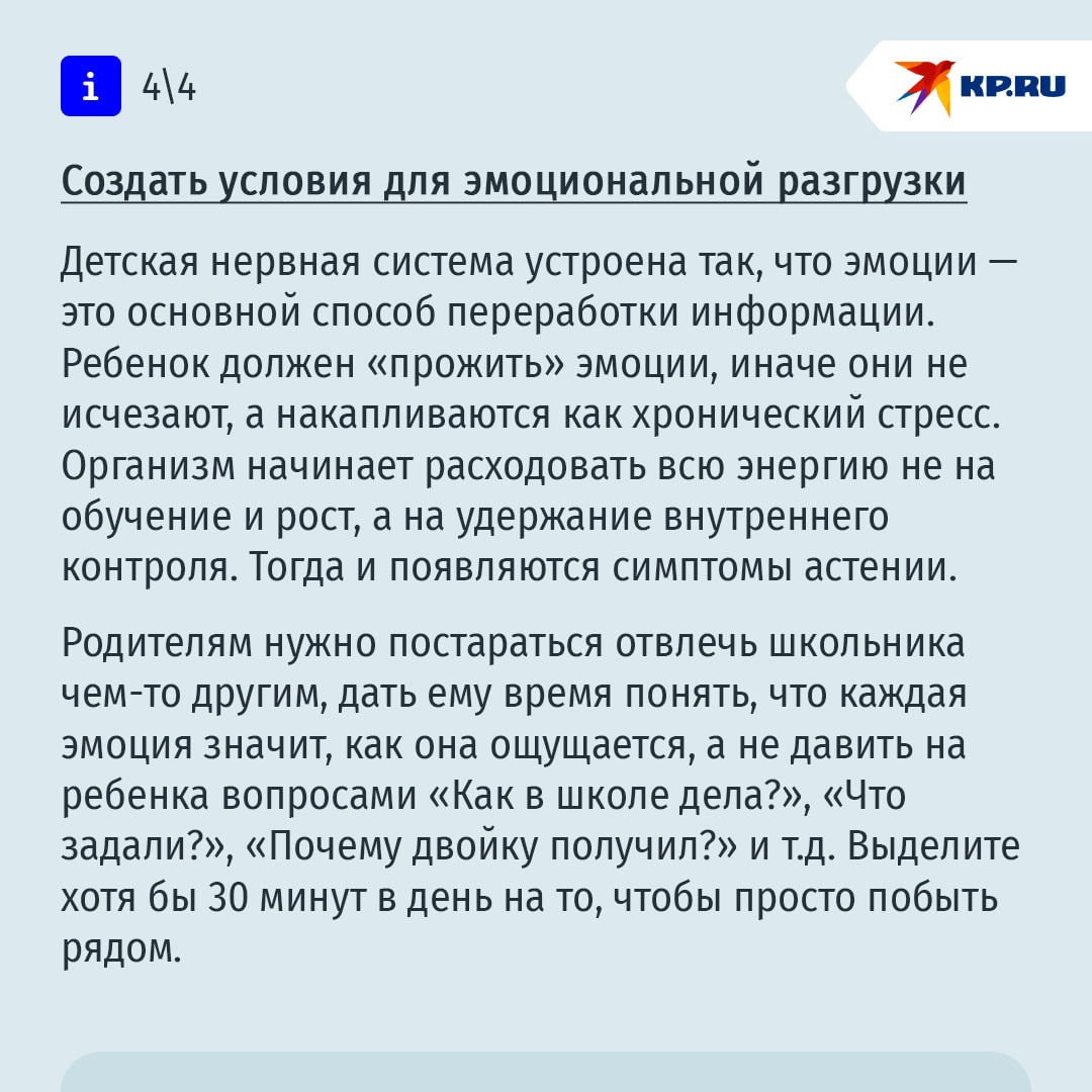 Без сил: почему ребенок еле тянет школу и как вернуть ему энергию Без сил: почему ребенок еле тянет школу и как вернуть ему энергию