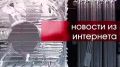 НОВОСТИ ИЗ ИНТЕРНЕТА. В Красноярске предприниматель осуждена за дачу взятки начальнику тыла СибЮИ МВД России