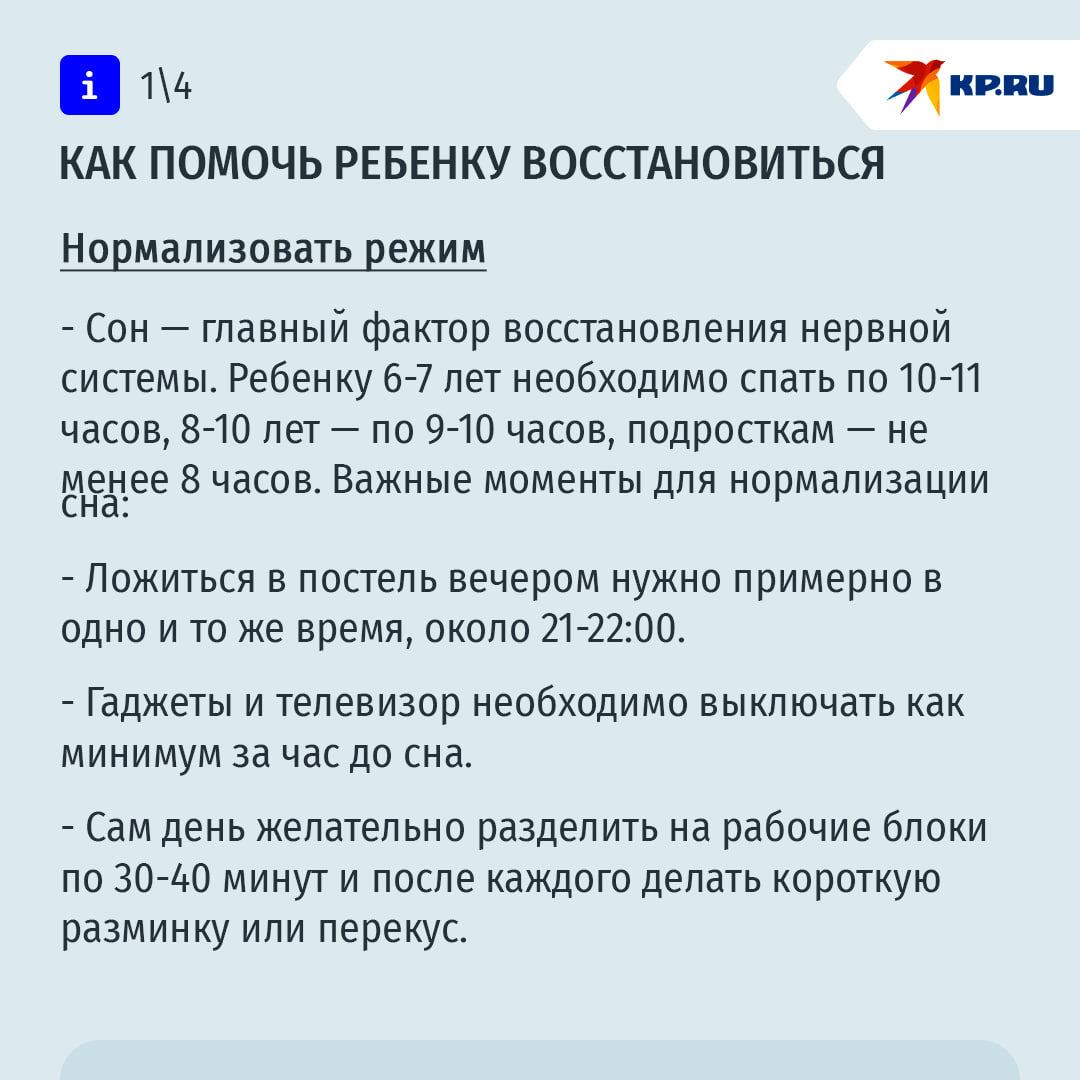 Без сил: почему ребенок еле тянет школу и как вернуть ему энергию Без сил: почему ребенок еле тянет школу и как вернуть ему энергию