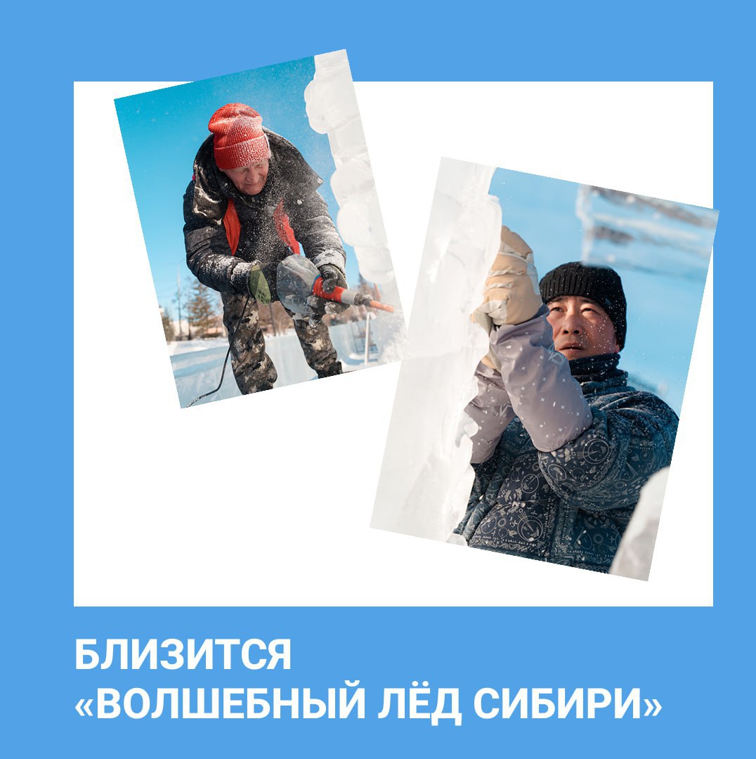 В конкурсе «Волшебный лёд Сибири», который пройдет в Красноярске появится дебютант - команда из Южной Кореи