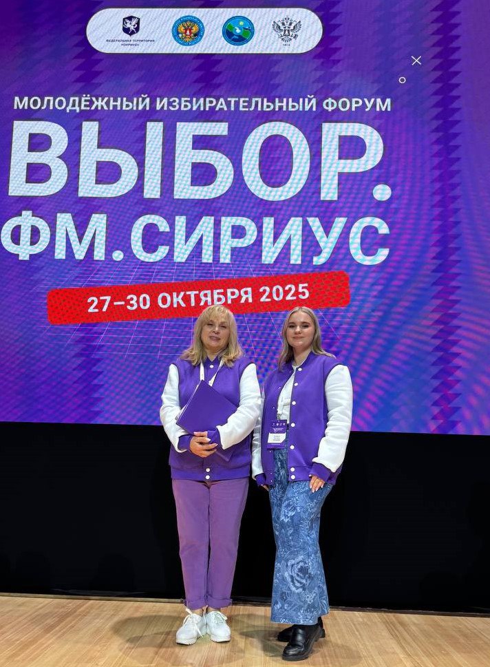 Делегация Избирательной комиссии Красноярского края принимает участие в Молодежном избирательном форуме «Выбор. ФМ. Сириус» Делегация Избирательной комиссии Красноярского края принимает участие в Молодежном избирательном форуме «Выбор. ФМ. Сириус»