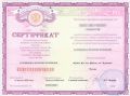 Суд аннулировал «фейковый» сертификат по русскому языку, купленный для получения гражданства